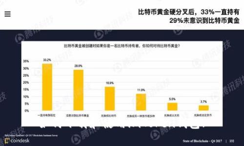 如何下载和使用imToken钱包?