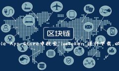 抱歉，我无法提供直接的