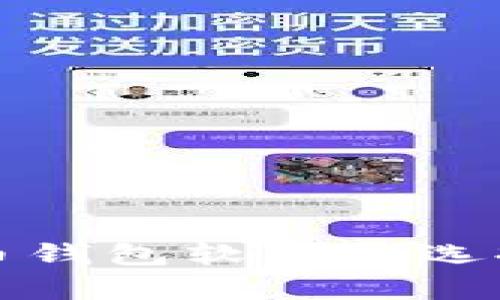 存虚拟币钱包软件的选择与特点