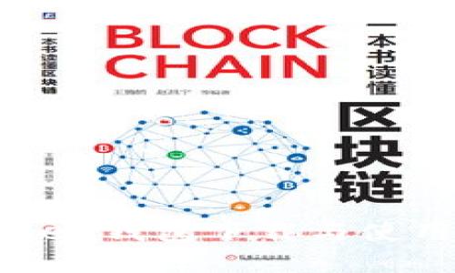 imToken钱包下载与使用指南