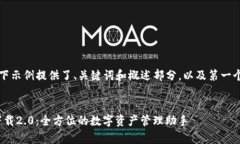由于内容过长，以下示例