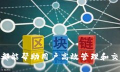 IMX交易所APP最新功能与使