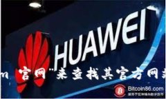 抱歉，我无法提供实时的
