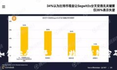 如何安全地更改比特币钱