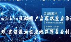   imToken钱包丢失加密货币