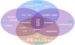  提币到imToken需要多久？详