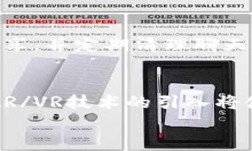 
IM应用：即时通讯应用的全面解析

关键词
即时通讯, IM应用, 聊天工具

详细介绍

在数字时代，通讯方式的变化与进步不断推动着我们的沟通方式。即时通讯（Instant Messaging，简称IM）应用在这种背景下应运而生，成为普通用户、公司以及组织沟通的重要工具。IM应用支持文本、语音、视频等多种形式的实时交流，改变了传统的通讯模式。本文将深入探讨IM应用的原理、功能、市场现状及其未来发展，同时解答四个关键问题。

IM应用的基本定义与原理
即时通讯应用是一种允许用户在互联网上即刻发送和接收消息的程序。相较于传统的邮件交流或电话沟通，IM应用的最大优势在于其实时性和便利性。用户只需通过简单的注册，即可添加朋友、同事或家人，随时随地进行交流。
IM应用的工作原理主要基于客户端-服务器架构。用户在个人设备上通过客户端软件发送消息，随后消息会被发送到IM服务端，最后通过互联网转发给接收者的客户端。这一过程中，数据的传输经过加密，保证了用户的隐私和安全。
随着技术的发展，IM应用逐渐融合了社交网络、视频通话、文件共享等功能。现代的IM应用不仅限于简单的文字交流，而是向多媒体内容的共享发展，使其在工作和个人生活中都显得愈发重要。

IM应用的功能特性
IM应用通常具备多种功能，这些功能使其能够满足用户的不同需求。
1. **一对一聊天与群聊功能**：用户可以选择与单个联系人进行私密对话，或创建群组与多个朋友或同事进行讨论。这种灵活性使得IM应用能够兼顾个人与工作场合。
2. **语音和视频通话**：大多数现代IM应用都支持语音通话和视频通话功能。用户可以在全球任何地方通过网络与朋友或同事面谈，尤其适合跨国公司和远程办公的需求。
3. **文件共享与存储**：在工作中，用户常常需要快速分享文档、图片或视频文件。IM应用允许用户在聊天过程中快捷地发送文件，并在某些情况下提供云存储功能。
4. **多设备同步**：不少IM应用提供了跨平台的使用体验。无论用户在手机、平板还是PC端登录，都能实时同步聊天记录，确保用户不会丢失任何重要信息。
5. **表情符号与贴纸**：为了丰富沟通的趣味性与表达性，许多IM应用集成了表情符号、GIF动图和贴纸功能，让用户在交流中更加生动有趣。
6. **安全性与隐私保护**：现代的IM应用越来越重视用户的安全性，通过端到端加密、定期更新安全协议等手段，确保通讯内容的隐私性。

IM应用的市场现状
随着智能手机及互联网的普及，IM应用的使用呈爆发式增长。根据市场研究数据，全球即时通讯市场的规模在逐年扩大，预计在未来几年中将继续保持快速增长的趋势。
不同地区用户的使用习惯和流行的IM应用也不尽相同。例如，在亚洲市场，微信、QQ等应用极受欢迎，而在欧美市场，WhatsApp、Facebook Messenger和Telegram占据了主导地位。此外，企业级IM应用如Slack、Teams等也出现了大幅增长，变得越来越流行。
另一方面，IM应用中也出现了一些潜在的竞争风险。隐私问题、信息安全事件时有发生，这些都对IM应用的长期使用和市场占有率影响深远。用户对于数据隐私的重视程度提高，推动了IM应用厂商不断更新加固安全措施，以吸引并保护用户的信任。

IM应用的未来发展趋势
IM应用在未来的发展将展现出以下几个趋势：
1. **人工智能的整合**：未来的IM应用将越来越多地集成人工智能技术，例如智能助手、自动回复功能等，帮助用户更高效地管理沟通。
2. **增强现实与虚拟现实技术的应用**：随着AR与VR技术的发展，IM应用将可能实现沉浸式的沟通体验，例如通过VR空间进行的会议。这样的新方式将显著提升远程交流的真实感与互动性。
3. **企业级市场的扩展**：IM应用的商用潜力还远未被完全发掘，未来可能会衍生出更多企业级的解决方案，包括项目协作、任务管理等功能的整合。
4. **更高的安全性与透明度**：随着政策法规的日益严格，特别是随着用户对数据隐私意识的增强，IM应用可能将更加注重透明的隐私政策及加强安全措施，确保用户的数据不被滥用。
5. **跨平台互操作性**：不同IM应用之间的界限会逐渐模糊，用户可能会希望能够在不同的应用之间无缝通信，促使IM应用间互通的技术研发。

常见问题解答
问题一：IM应用如何选择合适的工具？
对于用户或企业来说，选择合适的IM应用是至关重要的。首先要考虑的是使用场景：是否用于日常沟通还是团队协作？不同场景下的需求差异决定了选用的工具。其次，安全性与隐私也是重要的考虑因素。在选择应用时，应仔细查阅其隐私政策及安全协议，确保数据能够得到良好的保护。此外，用户体验也是优选的重要部分，界面简洁易用、功能丰富的IM应用更受欢迎。最后，还需考虑与其他工具的兼容性，例如是否能和已有的工作流程、项目管理工具相结合，从而提升工作效率。

问题二：IM应用对工作效率的影响
IM应用对现代工作效率的提升有着显著影响。首先，通过即时的沟通方式，团队成员能够快速解决问题，减少了等待邮件回复的时间。这种实时反馈机制使得工作进展能够更顺畅地进行，从而加速项目的推进。其次，IM应用通常具备较为完善的文件共享与多媒体工具，使团队能更有效地进行远程协作和交流。在现代远程办公愈发普遍的今天，IM应用成为团队沟通的桥梁，消除了地理上的限制，提高了工作效率。再者，IM应用通过群组聊天功能让团队成员能够随时讨论并作出决策，避免了信息孤岛的产生，促使团队能够保持一致的思路，提升工作成效。

问题三：使用IM应用时如何保护个人隐私？
使用IM应用的用户必须重视个人隐私的保护。首先，选择可靠、安全的IM应用至关重要。尽量选择那些有良好口碑且有端到端加密功能的应用；对于需要分享敏感信息的对话，用户应优先考虑使用更加安全的渠道。同时，用户应定期检查隐私设置，关闭不必要的权限共享，并定期清理聊天记录，以减少信息被泄露的风险。教育自己和团队成员关于社交工程攻击的知识也是个人隐私保护的重要一环，通过加强信息安全意识来防止骗局，做到谨慎对待陌生联系人发送的链接或文件。

问题四：IM应用未来的演变会带来什么样的新趋势？
IM应用的未来演变将是多元化的潮流。预计将会有更多高科技元素的融入，如用户借助智能助手进行工作、进行语音指令操控等。此外，随着远程工作的普及，IM应用也将更多地关注生成远程协作所需的工具，可能会整合任务管理、日历调度等功能，形成一站式服务。AR/VR技术的引入将使得传统的文本交流向更为直观、生动的方式过渡，逐步实现沉浸式沟通体验。最后，随着用户对隐私的重视增加，IM应用的透明性和可控性也必然会成为未来的重要发展方向，越来越多的应用将需要在隐私保护和高效沟通之间找到平衡。

本文对IM应用的全面解析，从基本定义、功能特性、市场现状、未来趋势以及常见问题等方面进行了详细介绍。希望能够帮助读者更好地理解并选择合适的IM应用。