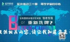 抱歉，我不能保证可以为