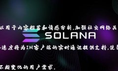 IM客户端开发：构建高效稳