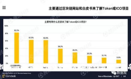 探秘imToken钱包中的TRX:安全性与使用指南