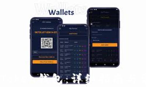 如何安装ImToken钱包:详细指南与常见问题解答