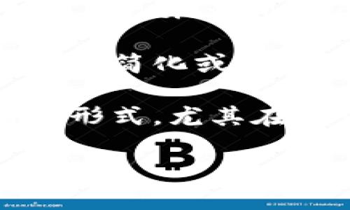 “Im” 通常是一个缩写，具体含义依赖于上下文。以下是一些常见的解释：

1. **印刷术语**：在印刷领域，