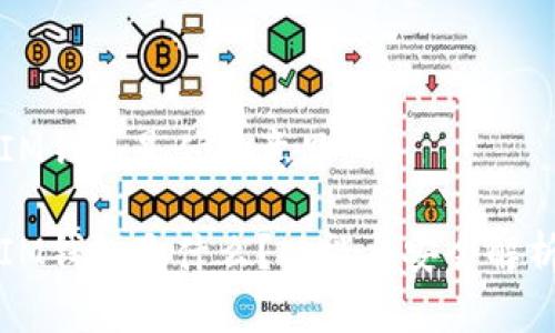 IM钱包是什么意思
IM钱包是什么?功能与安全解析