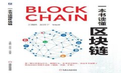 im钱包提现指南：轻松安全