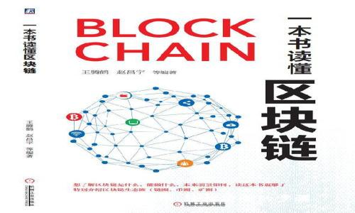 im钱包提现指南:轻松安全的步骤