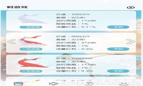 IM钱包官方下载安装指南与常见问题解答