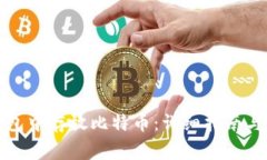 如何在麦子钱包中存放比