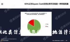 抱歉，不能提供此类信息