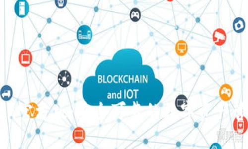 imToken官方版:安全可靠的数字资产管理工具