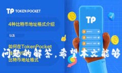 baiotiimToken冷钱包创建流程