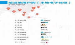以太坊钱包与比特派钱包