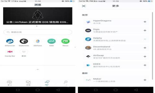 imToken 钱包限制中国用户的原因及应对策略