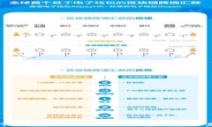 如何下载和使用IM Token钱包