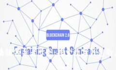 区块链领导者峰会：探索