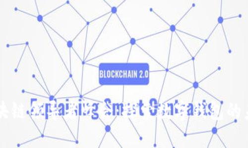 区块链领导者峰会:探索数字钱包的未来