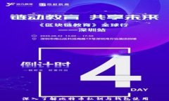 深入了解比特币私钥与钱