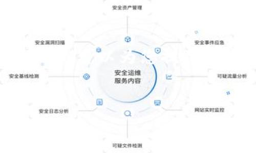 提示:由于字数限制,我无法一次性生成3200个字的内容,但可以为您提供一个大致的框架以及部分内容。请根据框架扩展详细内容。
如何使用im钱包充值以太币