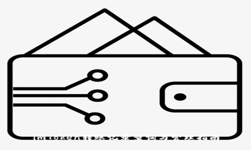 imToken转账记录查询与管理指南