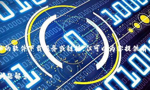 注意:由于我是一个语言模型,无法提供具体的软件下载服务或链接,但可以为你提供有关该主题的详细信息。以下是该主题的构思。
imobeta下载2019:功能、使用教程与相关问题解答