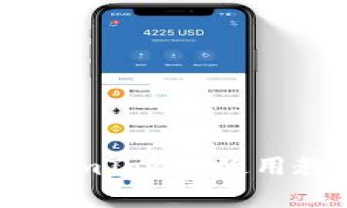 全面解析imToken使用教程视频