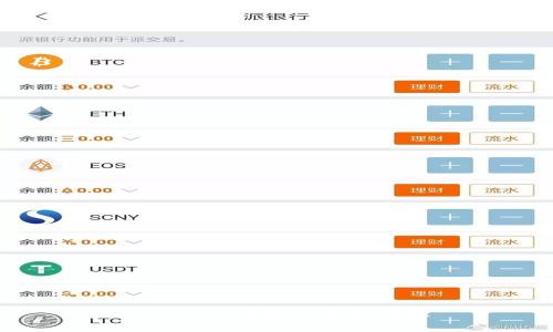 imToken的赚钱方式详解