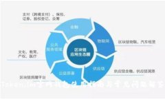 Token.im官网钱包使用指南与