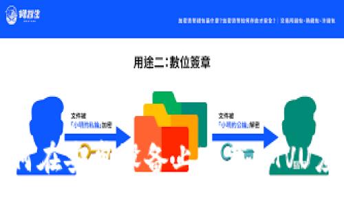 :
如何在安卓设备上下载IMVU应用