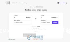 IMX交易所简介与功能详解