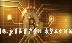 如何在imToken中转账TRX/im