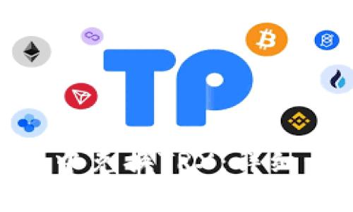 如何在imToken中兑换TRX:详细步骤与注意事项