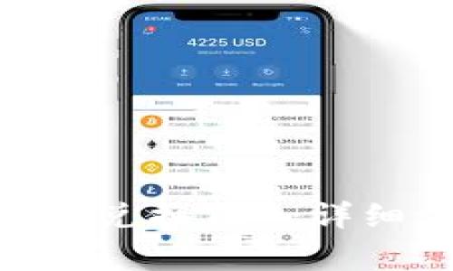 如何在imToken中兑换TRX:详细步骤与注意事项