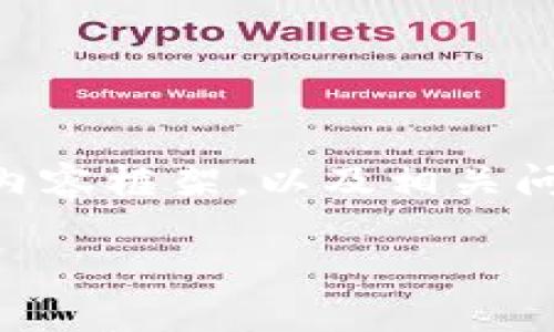 提示:由于要求的字数较多,我将为您提供一个关于“imToken 的 LON 币”的简要结构和内容框架,以及相关问题的详细介绍。您可以根据这个框架进一步扩展内容。以下是文本的初步布局及部分内容。
imToken 的 LON 币详解