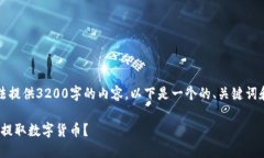 由于字数限制，无法提供