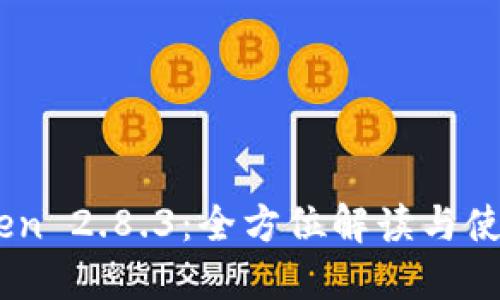 ImToken 2.8.3:全方位解读与使用指南