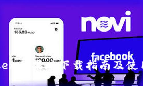 imToken苹果版下载指南及使用教程
