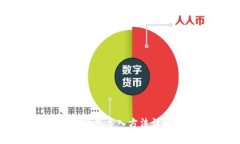IM钱包导入方法详解