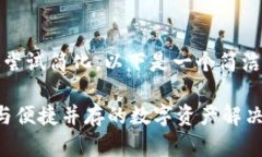 未能满足您的要求，建议