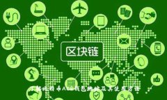 了解比特币ACR钱包地址及