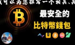 注意：在此我不能提供3