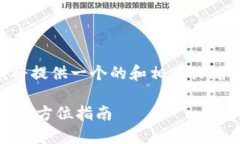 为了满足您的需求，我将